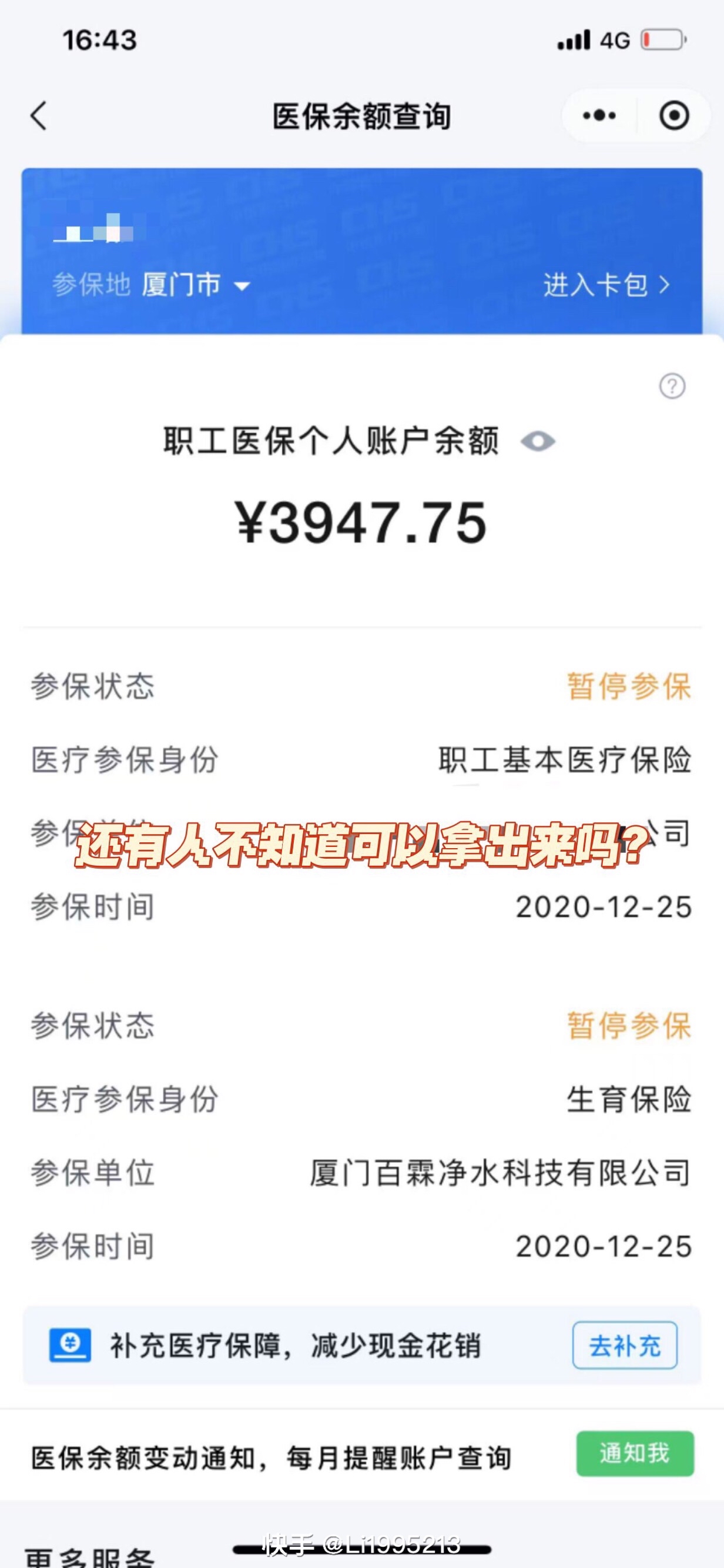 慈溪最新医保小额提取代办200以内方法分析(最方便真实的慈溪医保小额提取代办200以内微信方法)