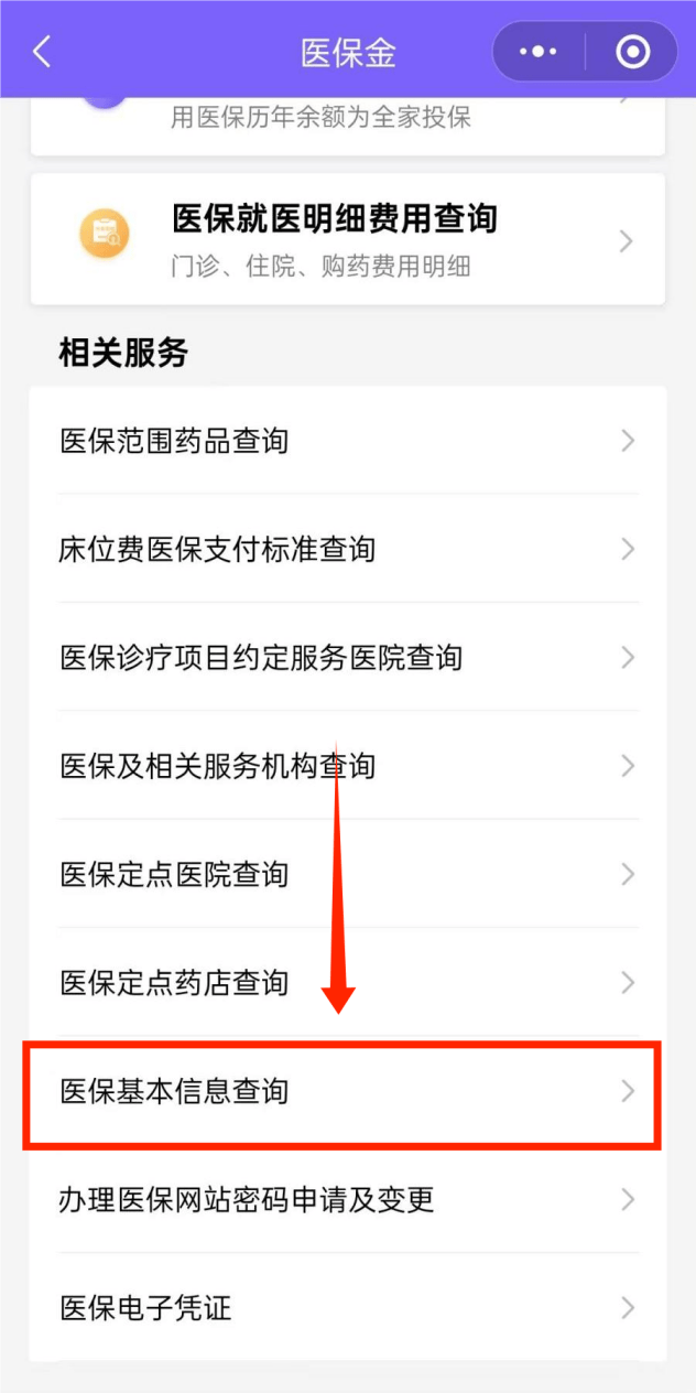慈溪最新医保余额网上提取手机上怎么提取方法分析(最方便真实的慈溪医保余额网上提取手机上怎么提取不了方法)