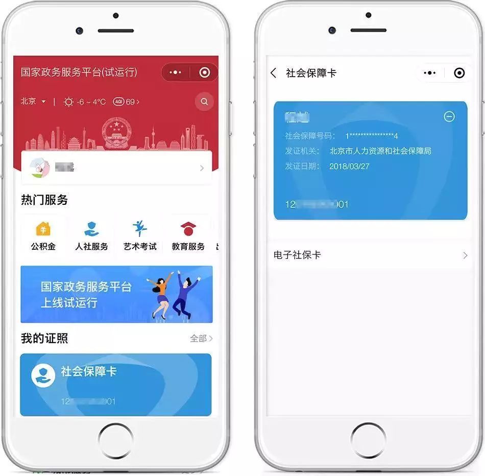 慈溪最新24小时套社保卡微信怎么操作方法分析(最方便真实的慈溪24小时套社保卡微信怎么操作呢方法)