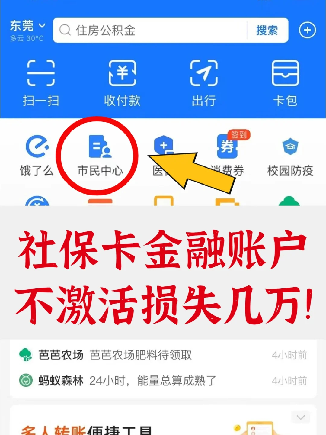 慈溪最新宜宾医保卡提现方法分析(最方便真实的慈溪宜宾医保卡提现多久到账方法)