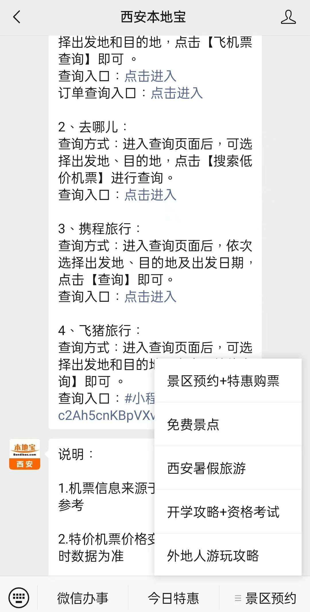 慈溪最新西安医保取现24小时微信方法分析(最方便真实的慈溪西安市医疗保险卡余额可以取现吗?方法)