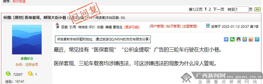 慈溪最新小额医保套现微信方法分析(最方便真实的慈溪医保套现会受到什么处罚方法)