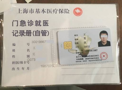 慈溪最新上海哪里有回收医保卡方法分析(最方便真实的慈溪上海回收医保卡金额方法)