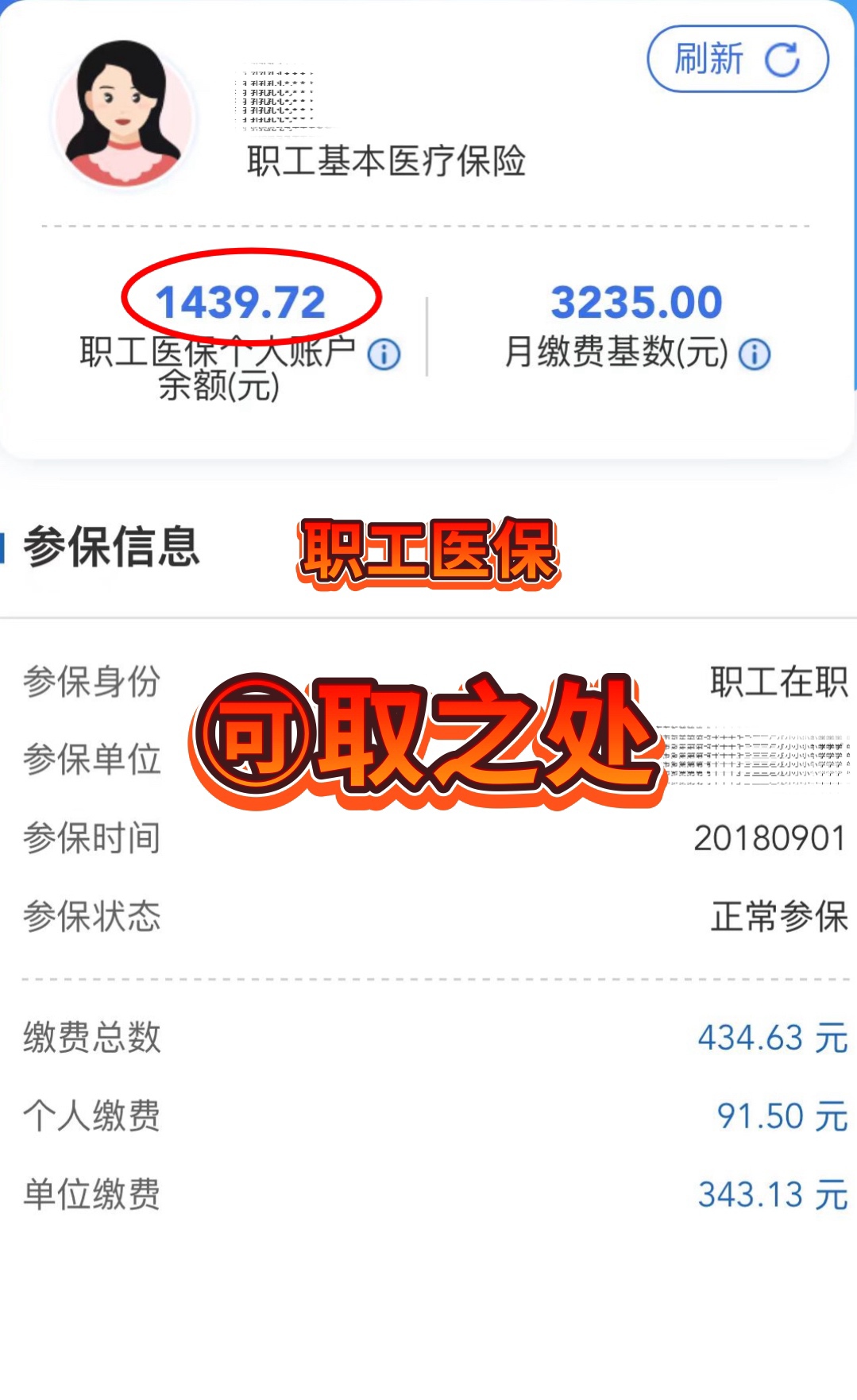 慈溪最新深圳医保个人账户提取方法分析(最方便真实的慈溪深圳医保个人账户提取流程方法)