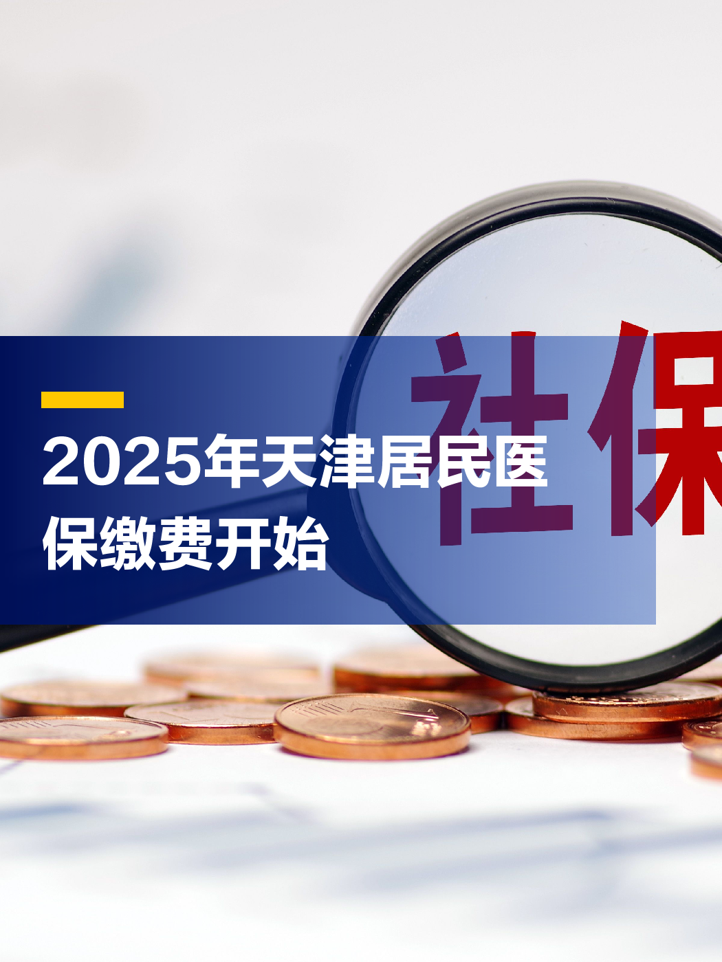 慈溪最新2025年天津医保卡余额提现方法分析(最方便真实的慈溪天津医保卡提现怎么提方法)