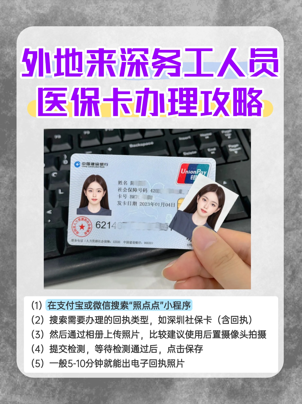 慈溪最新合肥哪里可以套医保卡方法分析(最方便真实的慈溪合肥实体医保卡在哪里办理方法)