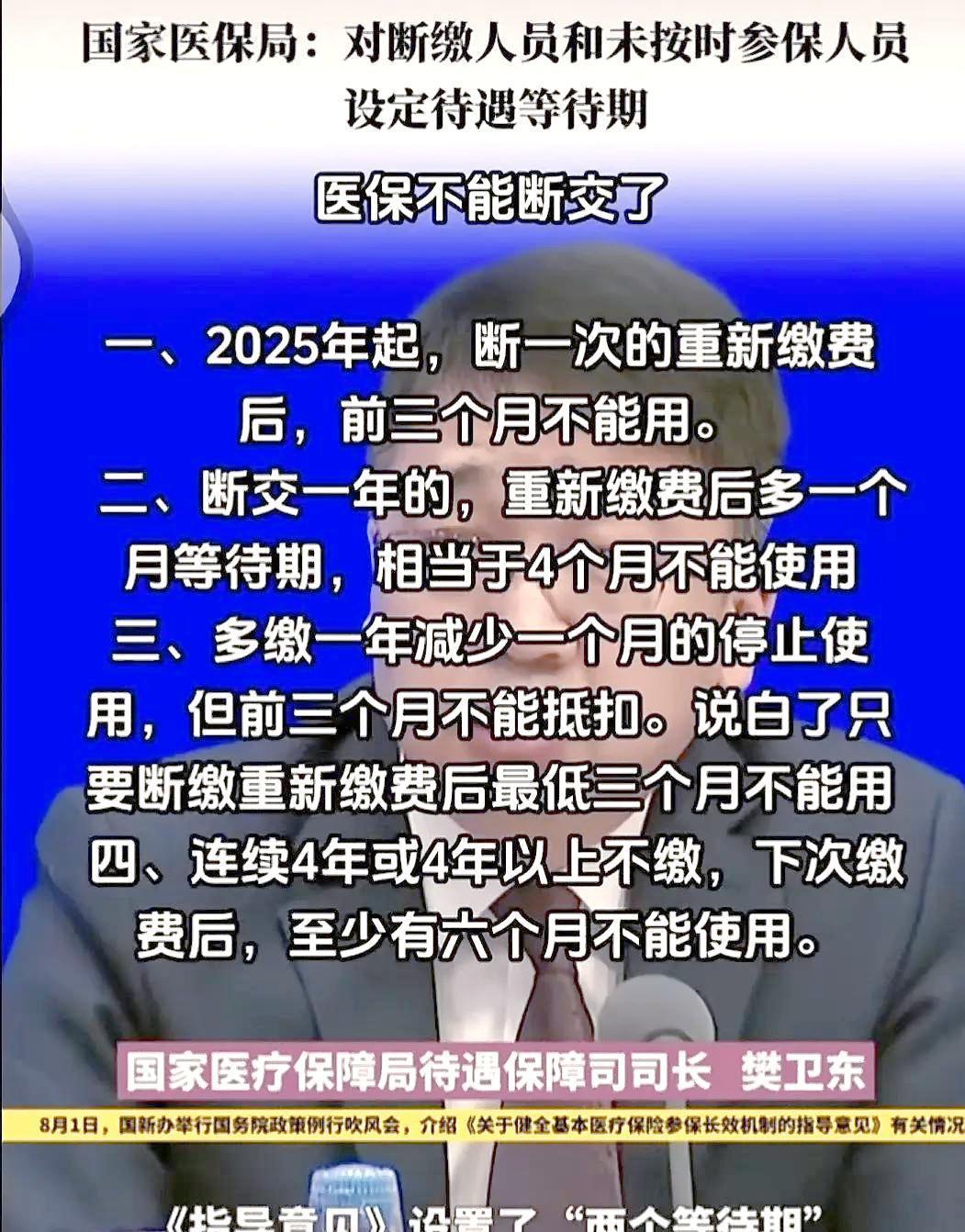 慈溪最新找中介10分钟提取医保2025方法分析(最方便真实的慈溪找中介10分钟提取医保宁波可以吗方法)