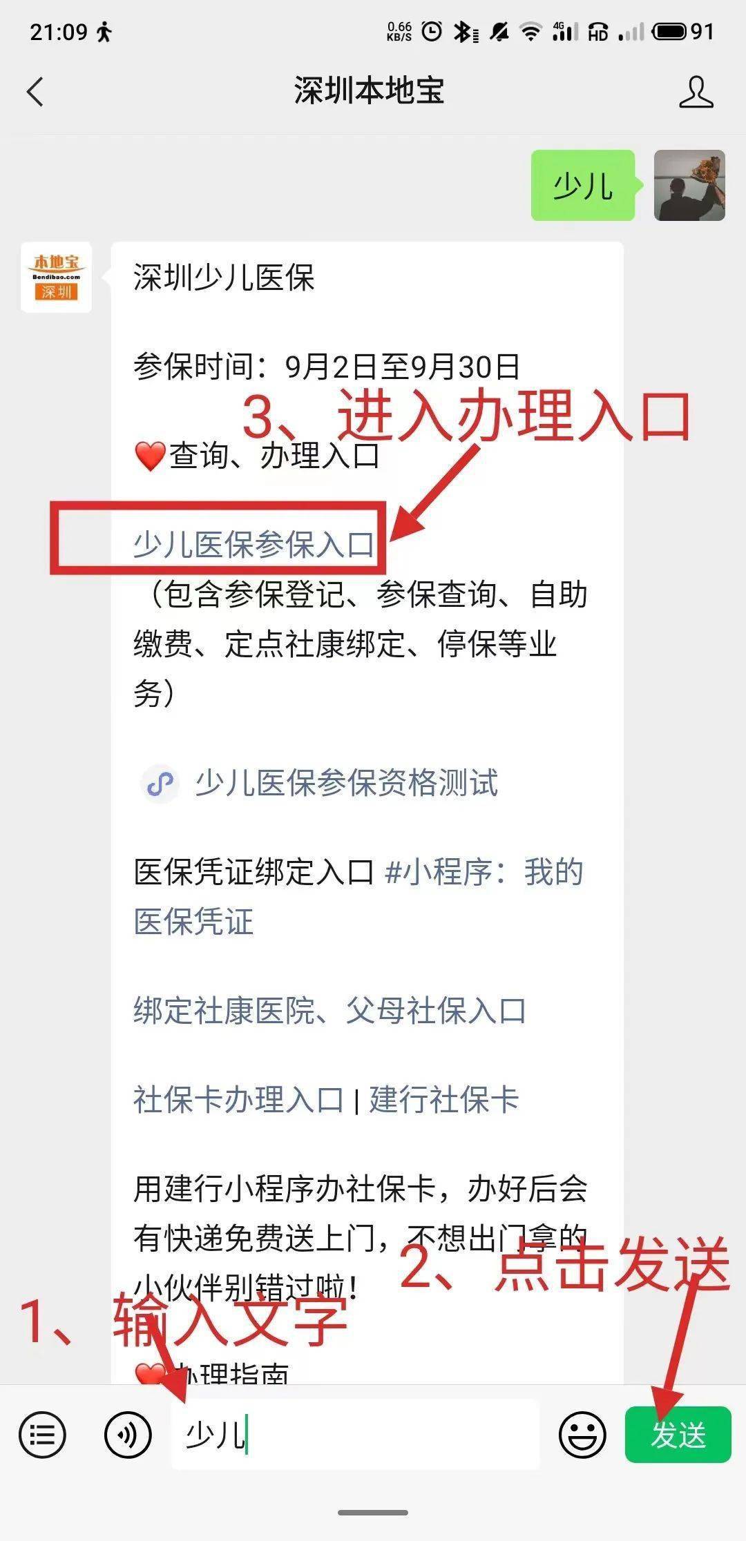 慈溪最新深圳医保套现24小时微信方法分析(最方便真实的慈溪深圳医保套现24小时微信怎么操作方法)