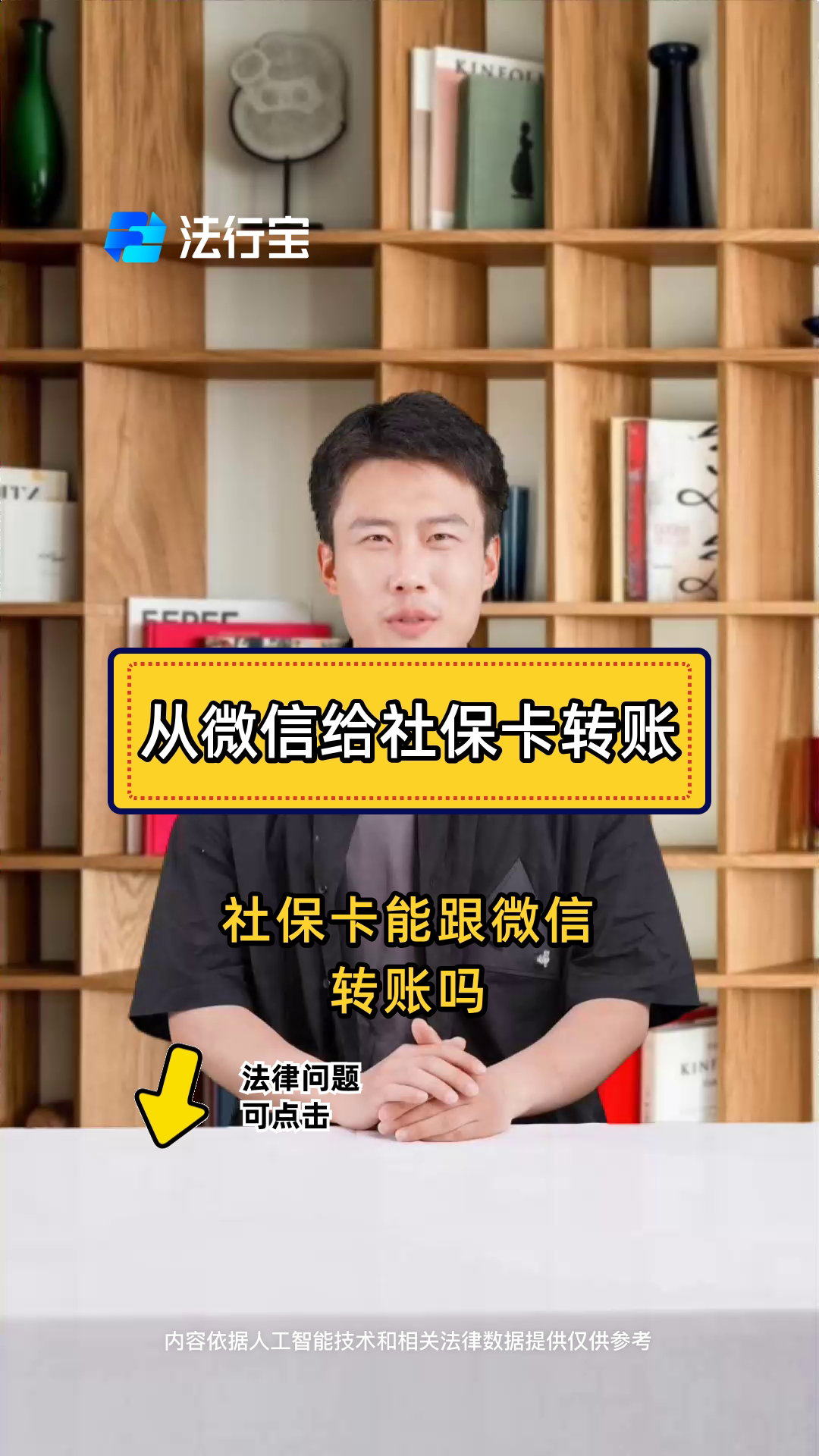详细阅读:慈溪最新微信刷社保卡方法分析(最方便真实的慈溪微信上个社保卡如何用来支付方法) 慈溪最新微信刷社保卡方法分析(最方便真实的慈溪微信上个社保卡如何用来支付方法)