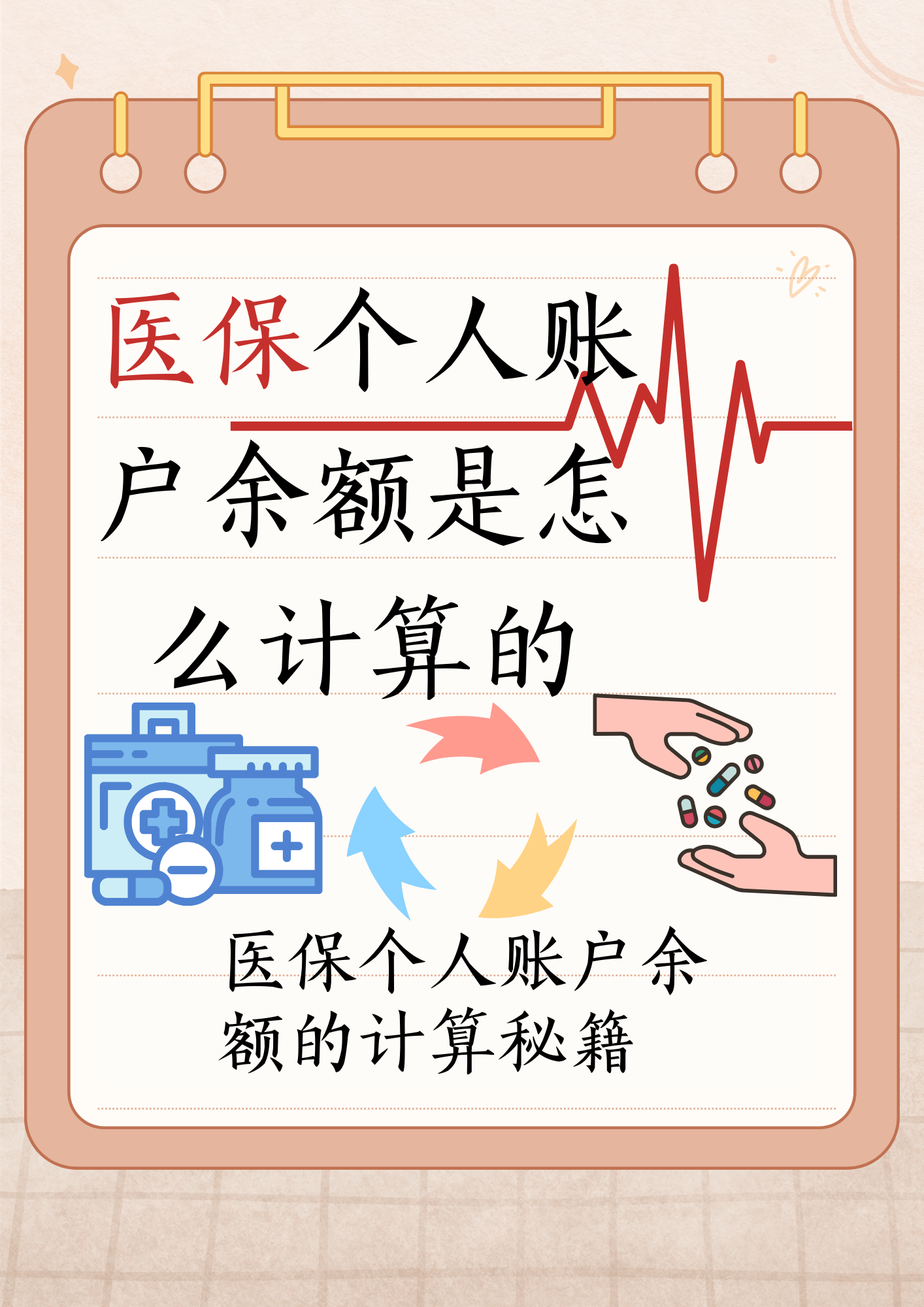 慈溪最新医保个人账户余额取现方法分析(最方便真实的慈溪医保卡超过3000元就可以取现吗方法)