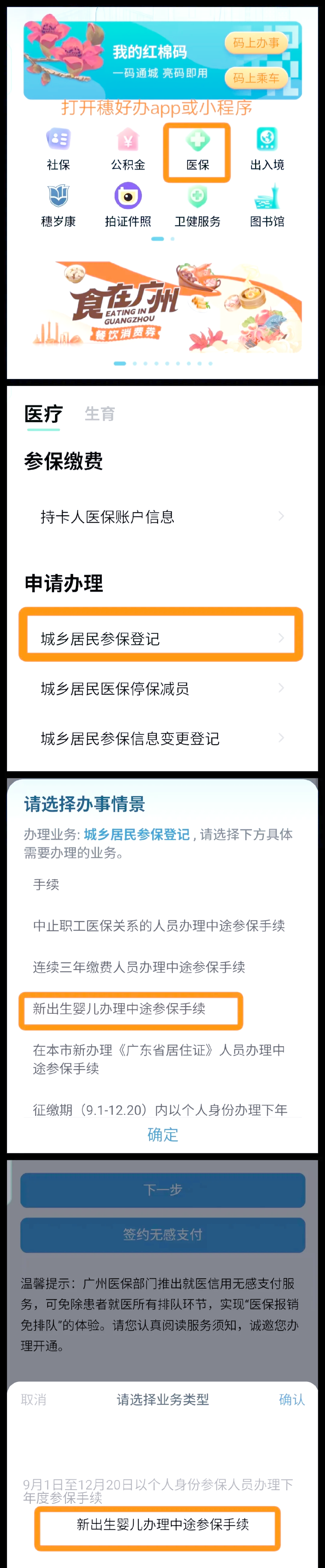 慈溪最新广州医保卡怎么套出来方法分析(最方便真实的慈溪广州医保卡里的钱能取出来吗?怎么取?能取多少?方法)