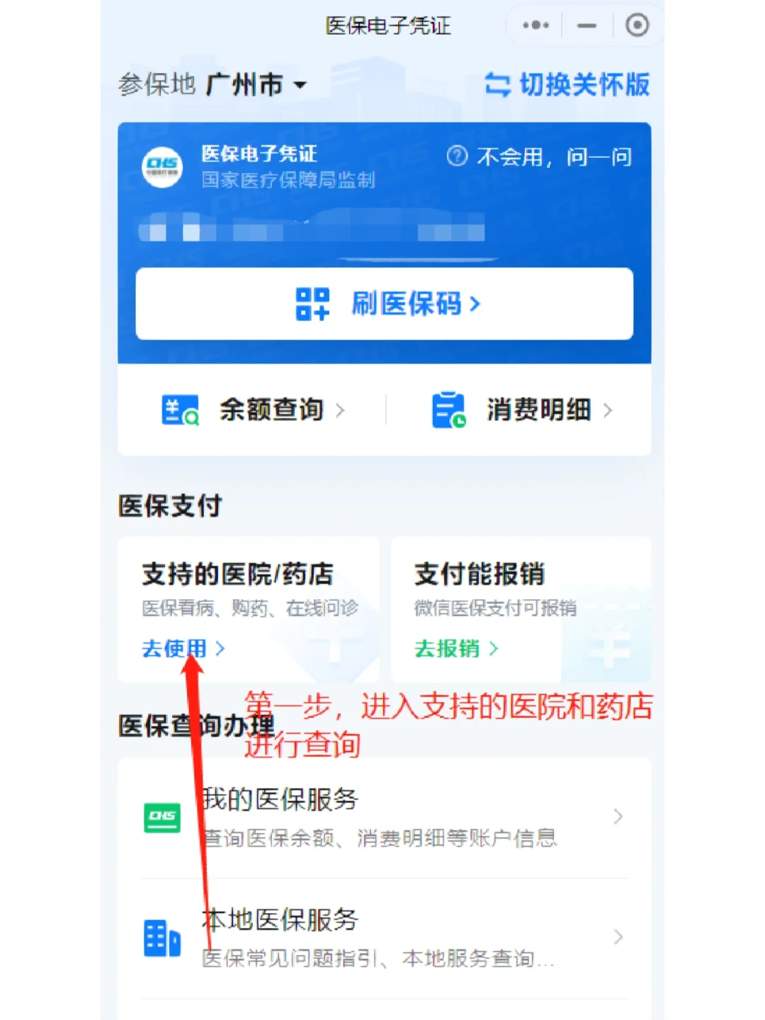 慈溪最新广州医保卡提现方法分析(最方便真实的慈溪广州医保卡提现联系方式方法)
