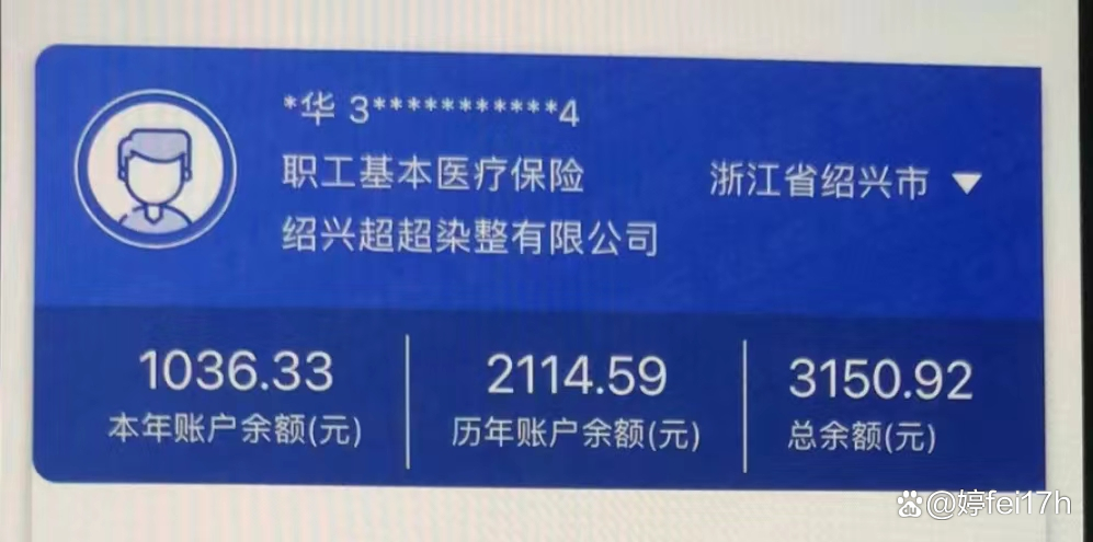 慈溪最新医保卡余额应该提取出来吗方法分析(最方便真实的慈溪医保卡余额能取出来当现金用吗方法)
