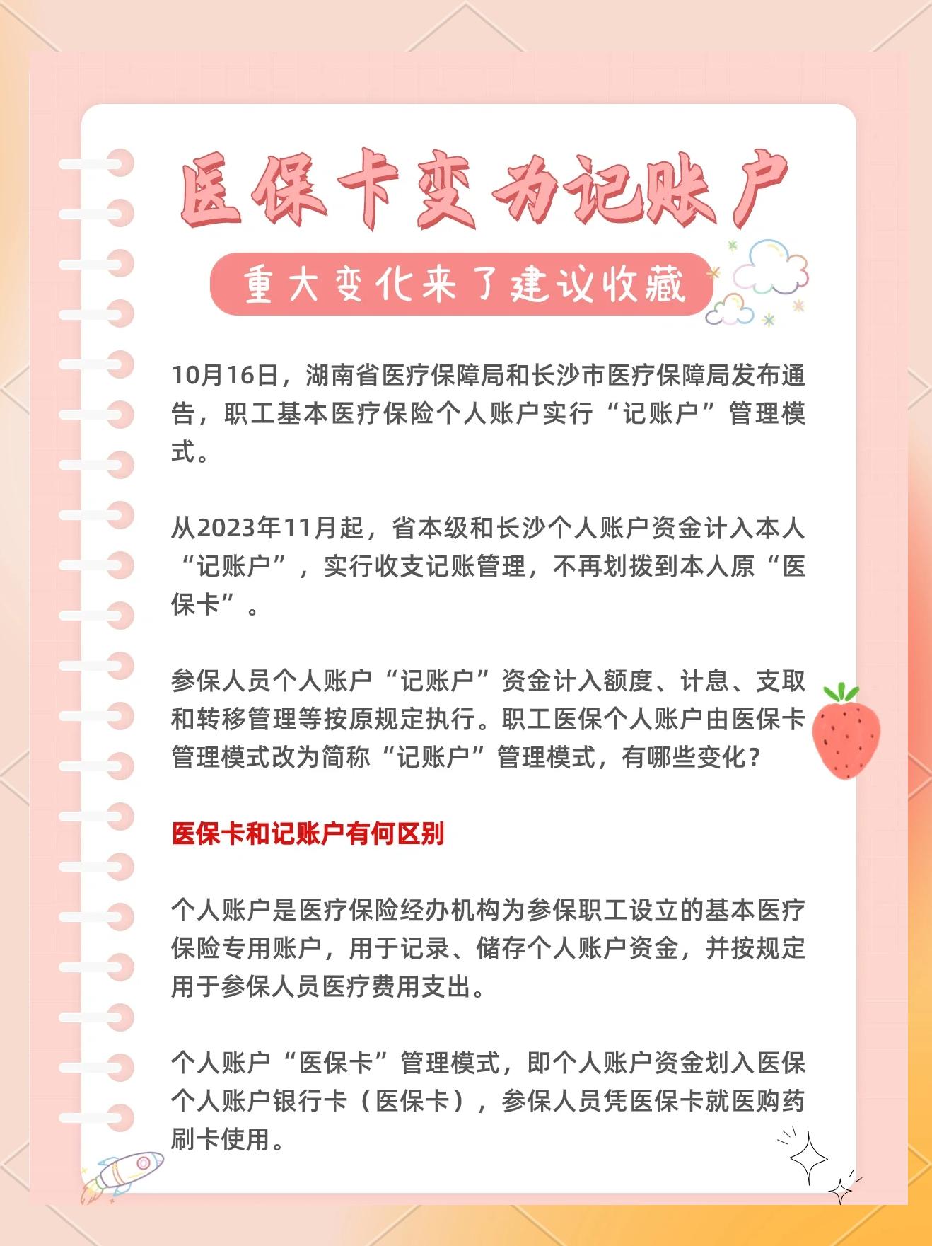 详细阅读:慈溪最新医保卡余额怎么转移到新账户方法分析(最方便真实的慈溪医保卡钱怎么转移到新医保卡方法) 慈溪最新医保卡余额怎么转移到新账户方法分析(最方便真实的慈溪医保卡钱怎么转移到新医保卡方法)