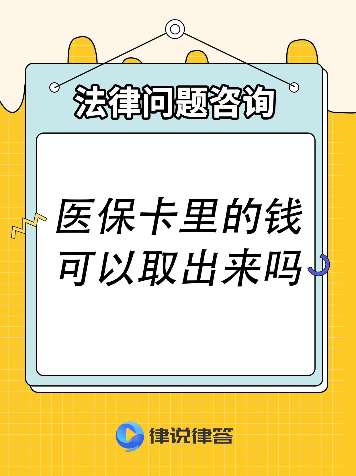 慈溪最新急用钱医保卡套取联系方式方法分析(最方便真实的慈溪医保提取24小时微信方法)