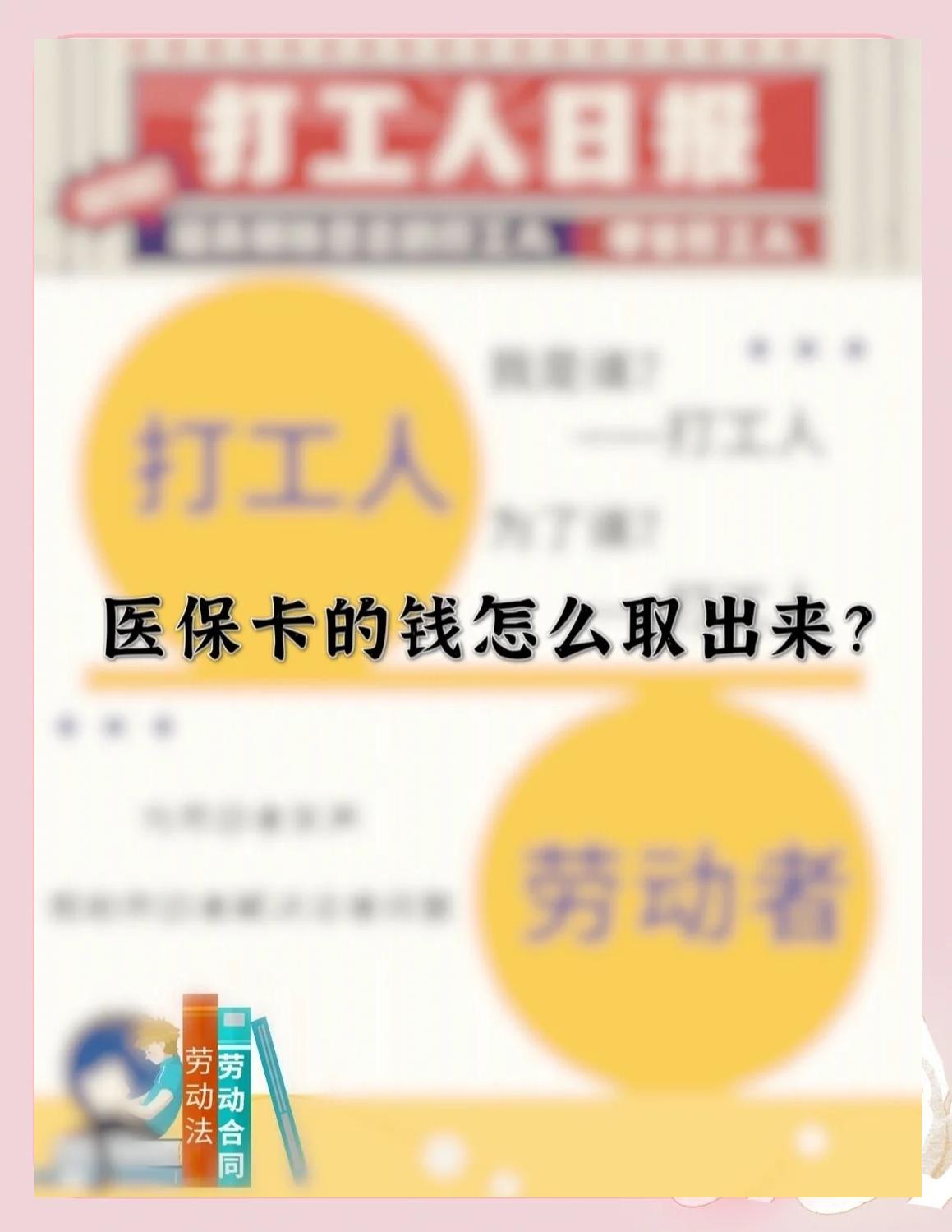 慈溪最新医保卡如何套取现金方法分析(最方便真实的慈溪医保卡套取现金操作25个点方法)