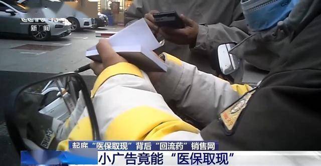 慈溪最新我医保套现了6000元怎么办方法分析(最方便真实的慈溪医保套现对个人有影响吗方法)