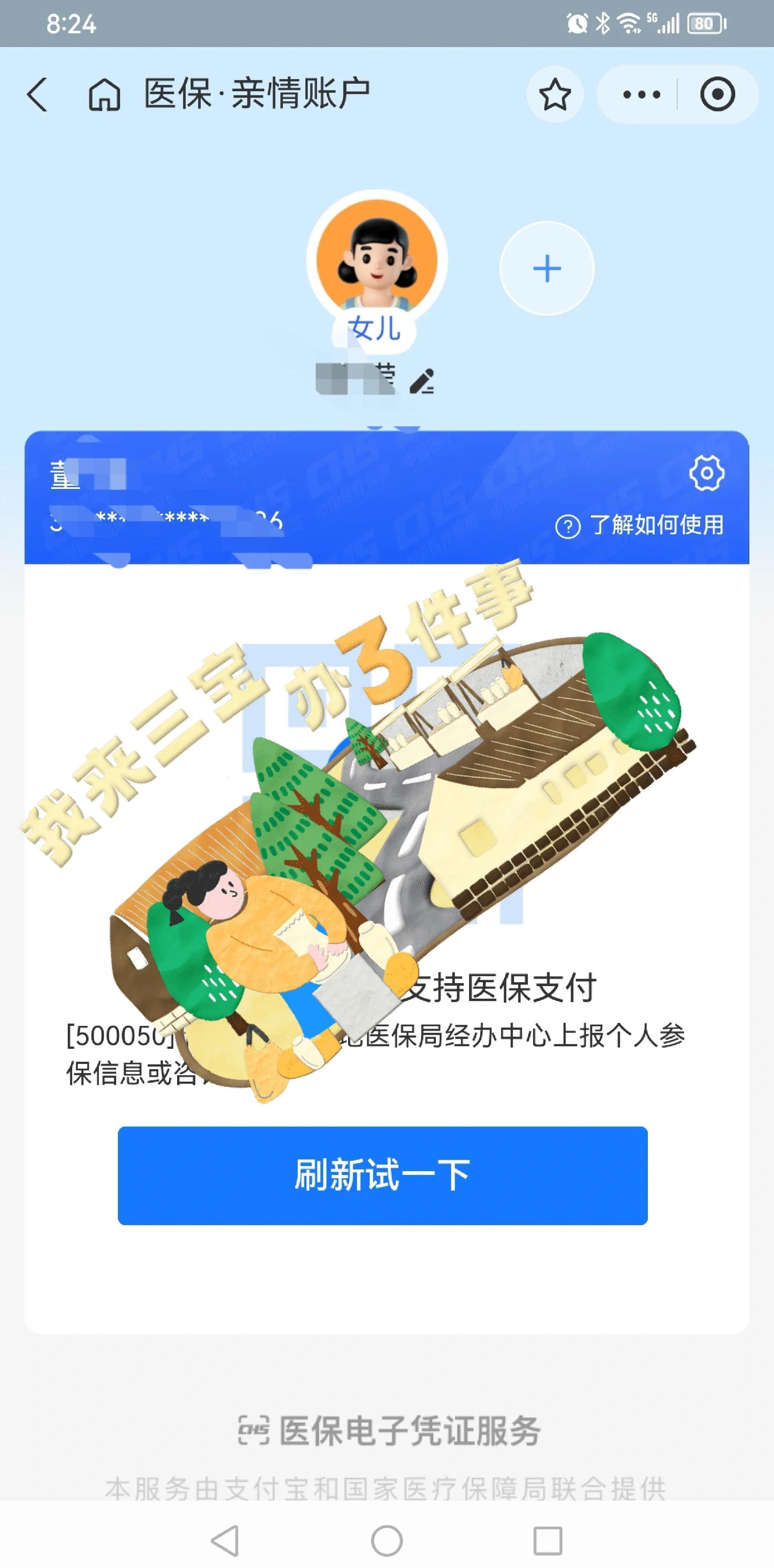 慈溪最新医保卡提取现金方法app方法分析(最方便真实的慈溪医保卡提取现金方法嶶新qw413612助君取出方法)