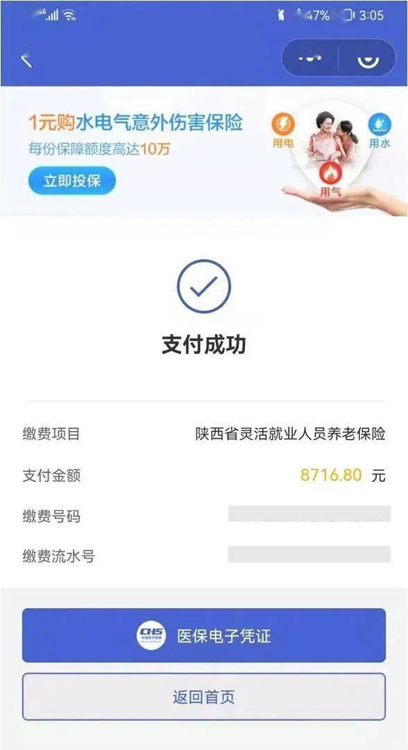 慈溪最新社保套现24小时微信方法分析(最方便真实的慈溪社保套现24小时微信能用吗方法)