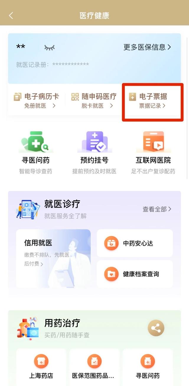 详细阅读:慈溪最新医保取现24小时微信沈阳方法分析(最方便真实的慈溪沈阳医保钱能提现吗方法) 慈溪最新医保取现24小时微信沈阳方法分析(最方便真实的慈溪沈阳医保钱能提现吗方法)