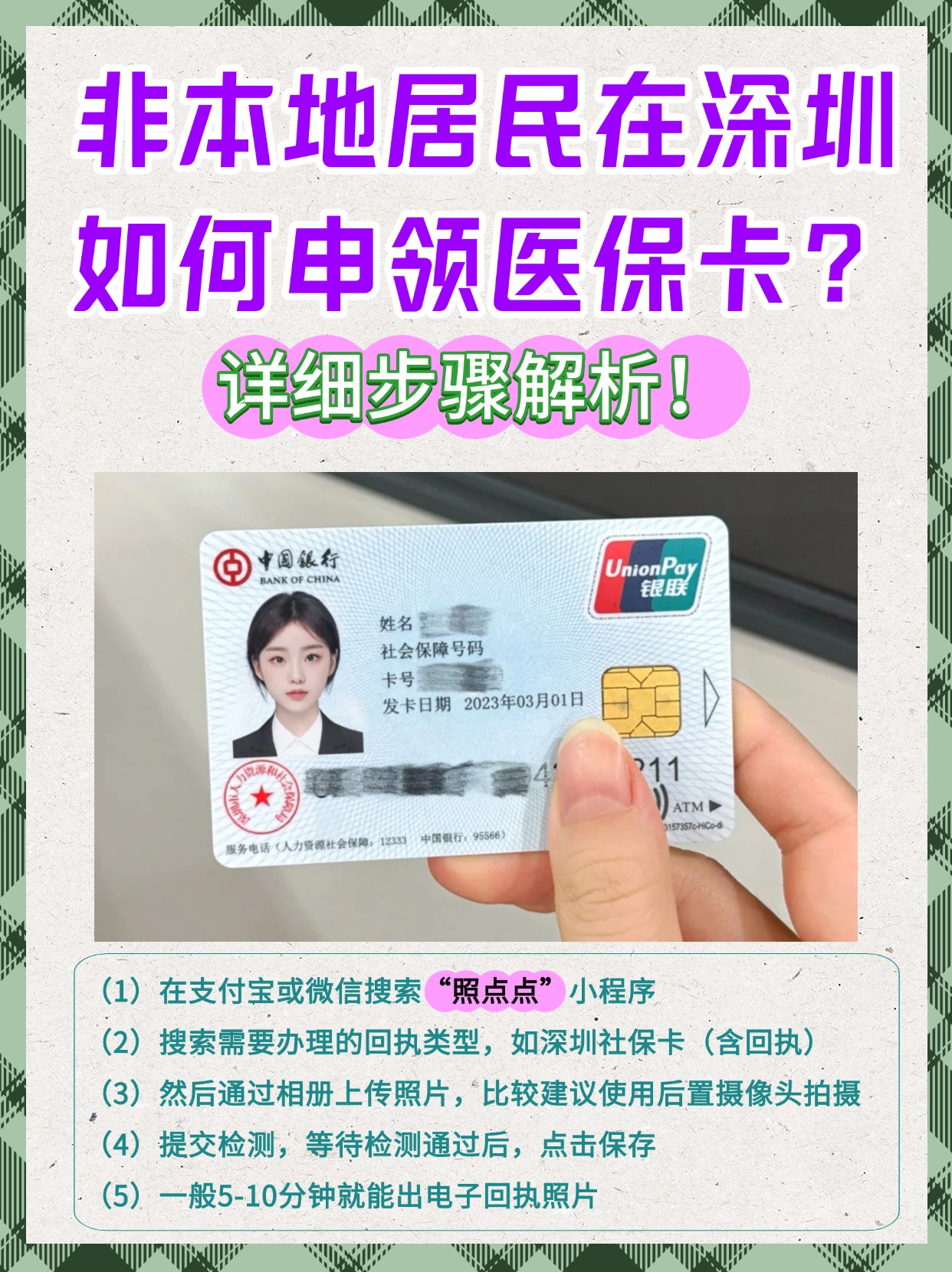 详细阅读:慈溪最新医保卡提取现金方法2023方法分析(最方便真实的慈溪医保卡提取现金方法2023最新方法) 慈溪最新医保卡提取现金方法2023方法分析(最方便真实的慈溪医保卡提取现金方法2023最新方法)