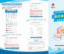 详细阅读:慈溪最新医疗保险网上缴费流程方法分析(最方便真实的慈溪医疗保险网上缴费步骤方法) 慈溪最新医疗保险网上缴费流程方法分析(最方便真实的慈溪医疗保险网上缴费步骤方法)