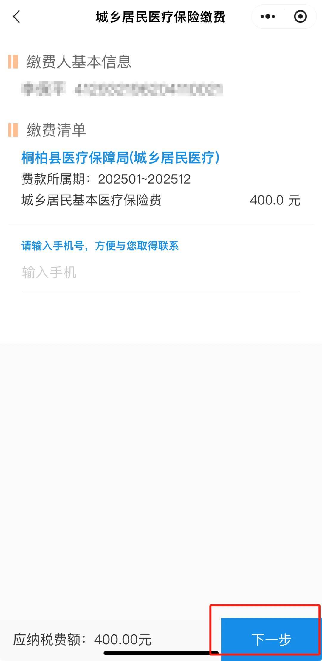 慈溪最新24小时在线套医保微信方法分析(最方便真实的慈溪24小时高价回收医保方法)