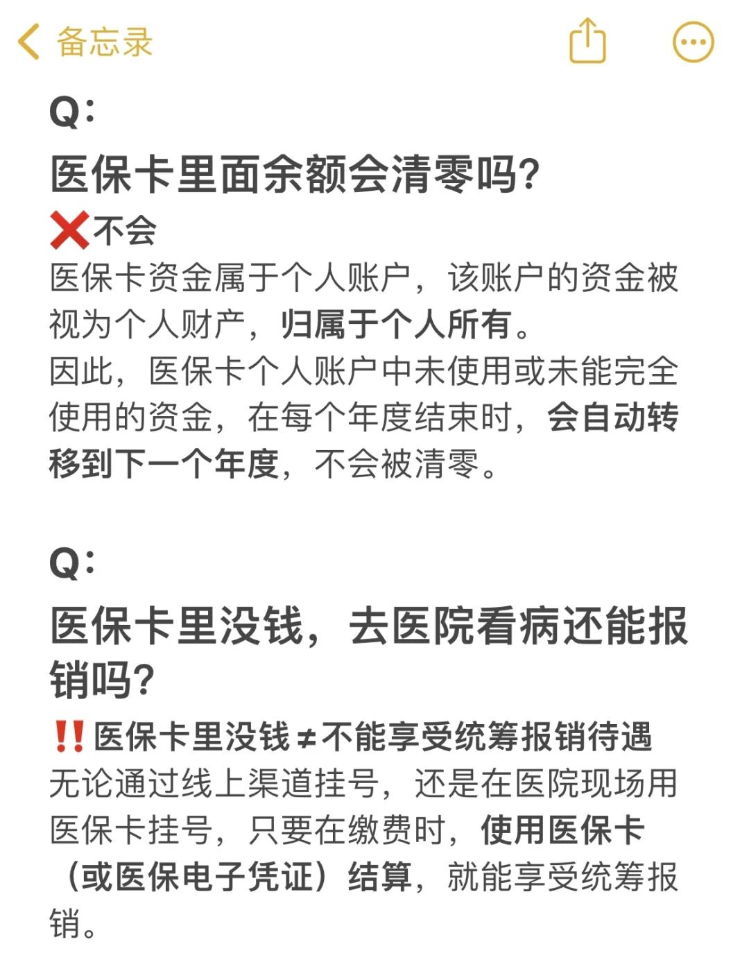 慈溪最新医保卡余额提现会有什么后果方法分析(最方便真实的慈溪医保卡里的钱提现了有什么后果?方法)