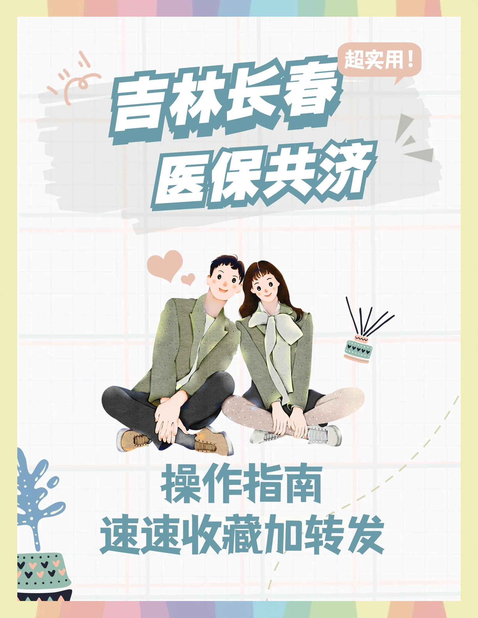 慈溪最新在线套医保卡微信方法分析(最方便真实的慈溪在线套医保卡微信怎么弄方法)