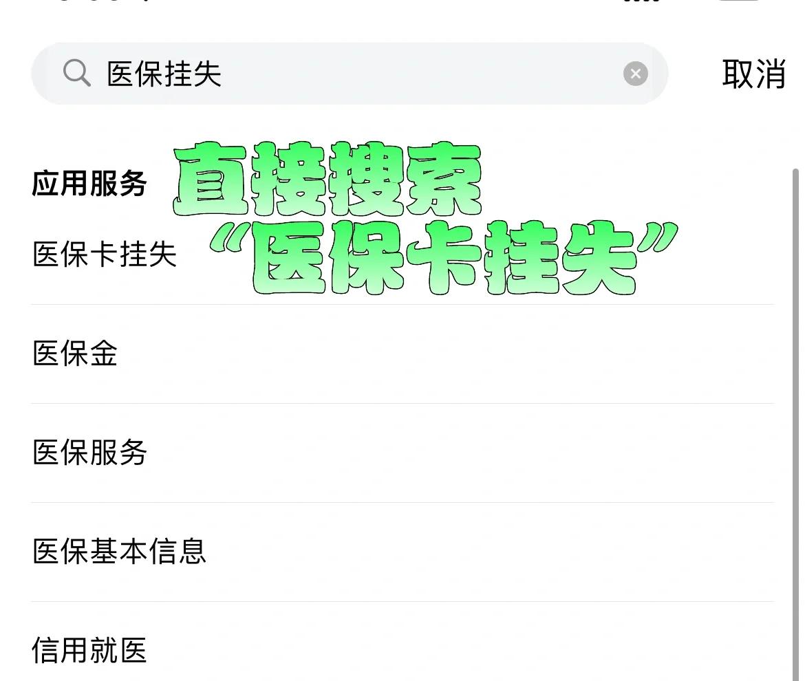 慈溪最新医保卡被锁如何网上激活方法分析(最方便真实的慈溪医保卡被锁如何网上激活使用方法)