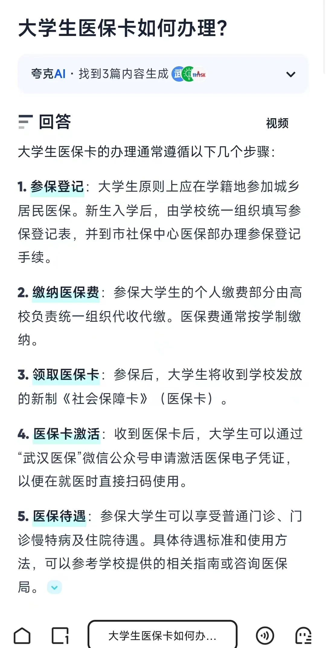 慈溪最新医保卡需要去哪里办理方法分析(最方便真实的慈溪医保卡去哪里办理流程方法)