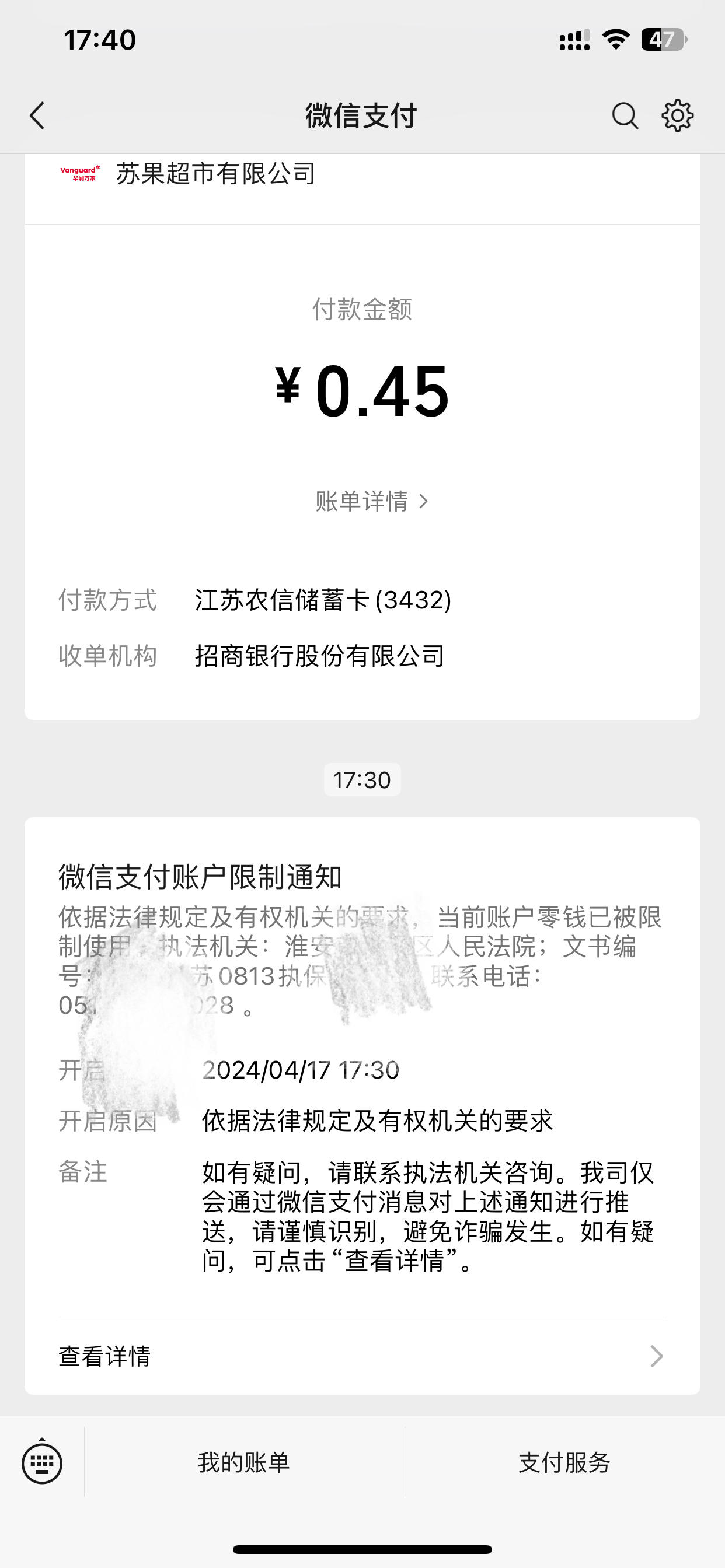 详细阅读:慈溪最新法院不冻结二类卡方法分析(最方便真实的慈溪法院不冻结二类卡怎么办方法) 慈溪最新法院不冻结二类卡方法分析(最方便真实的慈溪法院不冻结二类卡怎么办方法)