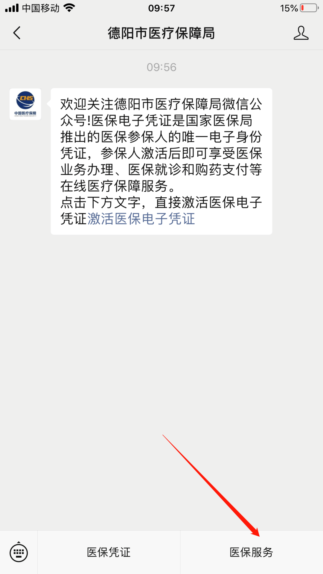 慈溪最新四川医保24小时微信提现方法分析(最方便真实的慈溪四川医保24小时微信提现不了方法)