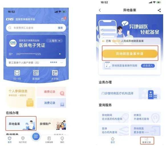 慈溪最新24小时套医保卡微信方法分析(最方便真实的慈溪24小时套医保卡微信的使用方法内蒙古方法)
