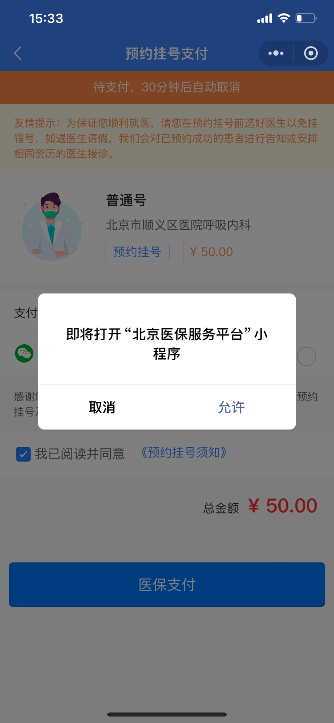 慈溪最新24小时在线套医保微信方法分析(最方便真实的慈溪300以内医保提取微信方法)