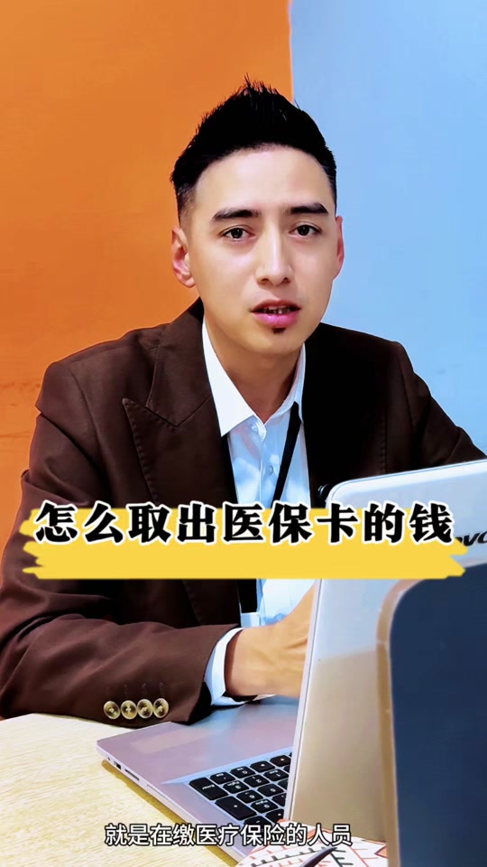 慈溪最新医保提取中介方法分析(最方便真实的慈溪24小时医保提取中介方法)