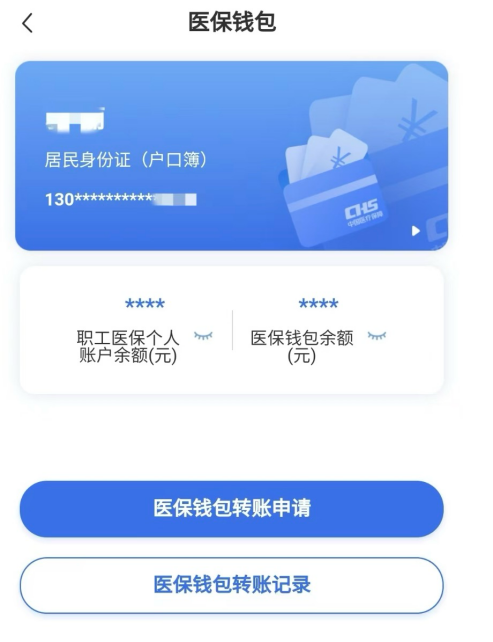 慈溪回收医保卡余额联系方式江苏的简单介绍