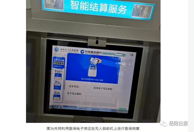 详细阅读:慈溪最新长沙医保卡套现回收商家方法分析(最方便真实的慈溪南京医保套现24小时联系方式va88mg方法) 慈溪最新长沙医保卡套现回收商家方法分析(最方便真实的慈溪南京医保套现24小时联系方式va88mg方法)