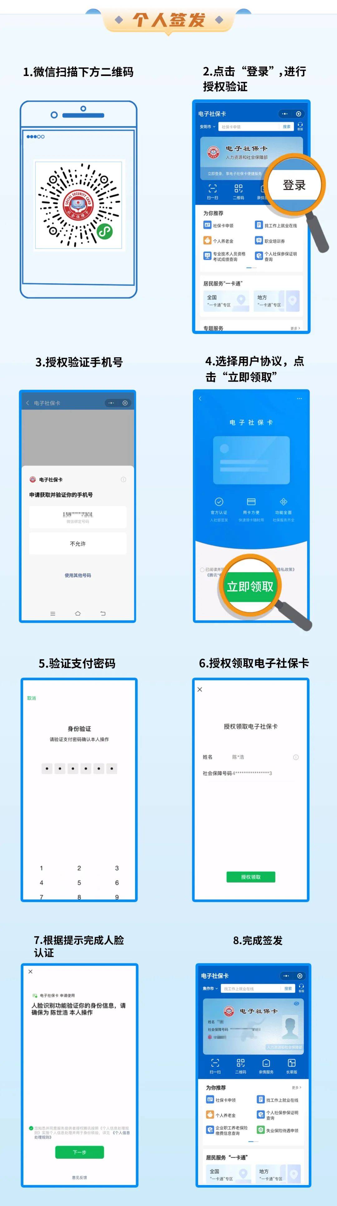 详细阅读:慈溪最新社保卡能不能在手机上激活方法分析(最方便真实的慈溪社保卡能不能在手机上激活金融功能方法) 慈溪最新社保卡能不能在手机上激活方法分析(最方便真实的慈溪社保卡能不能在手机上激活金融功能方法)