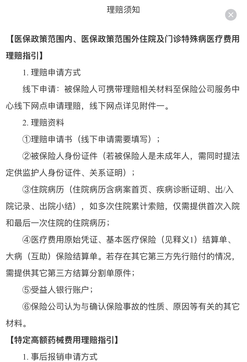 慈溪最新惠民保险怎么报销方法分析(最方便真实的慈溪昆明惠民保险怎么报销方法)