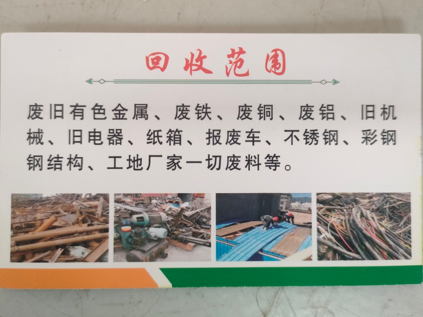 慈溪最新怎么联系废品回收厂家方法分析(最方便真实的慈溪怎样联系废品回收公司方法)