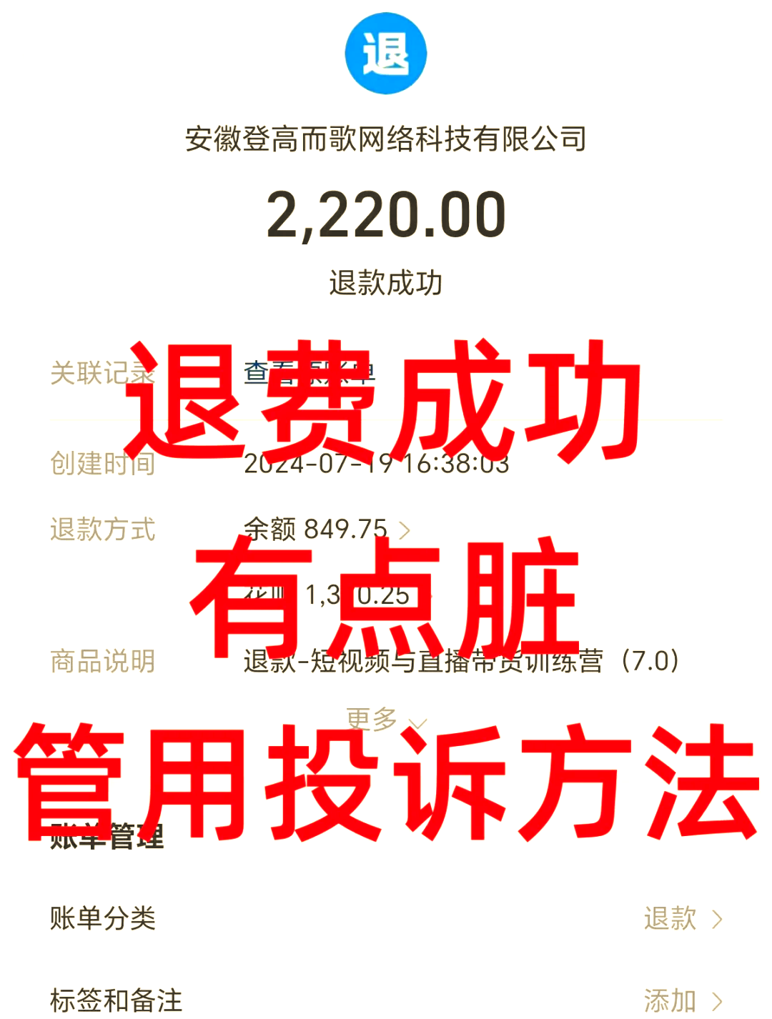 详细阅读:慈溪最新惠民保自动扣费怎么退款方法分析(最方便真实的慈溪惠民保自动扣费怎么退款成功方法) 慈溪最新惠民保自动扣费怎么退款方法分析(最方便真实的慈溪惠民保自动扣费怎么退款成功方法)