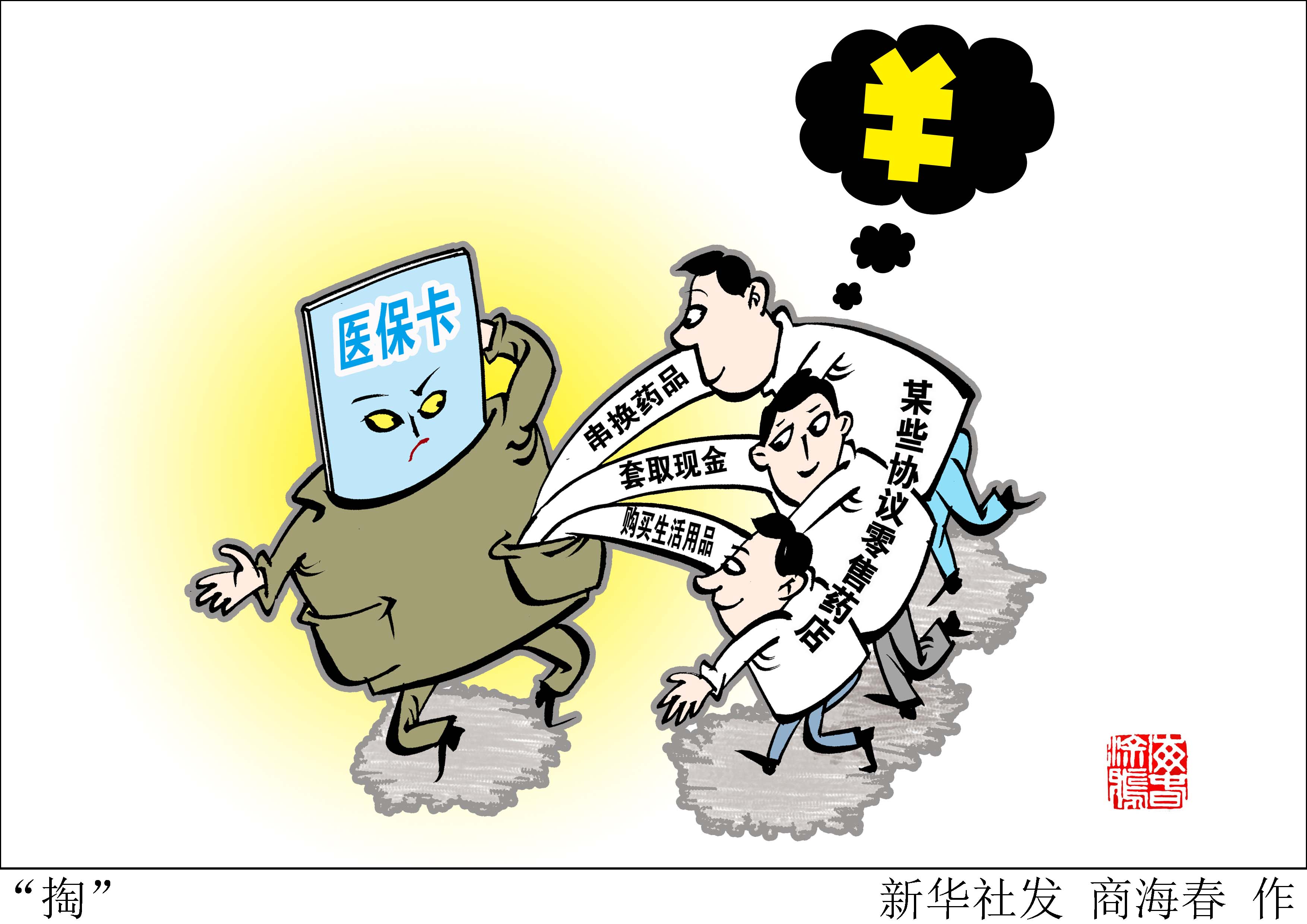 慈溪最新医保套现联系方式方法分析(最方便真实的慈溪医保套现联系方式微信方法)