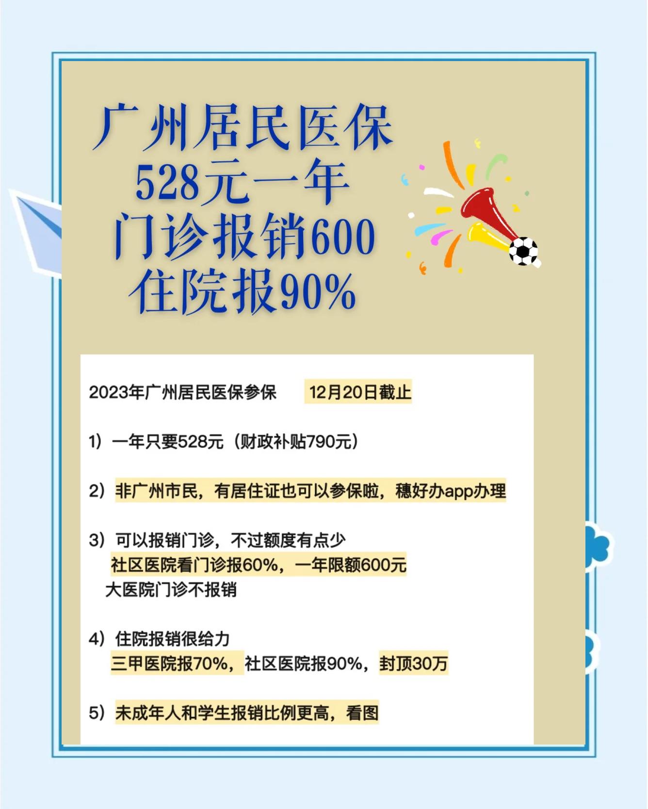 慈溪最新急用钱套医保卡联系方式广州方法分析(最方便真实的慈溪广州急用钱套医保卡方法)