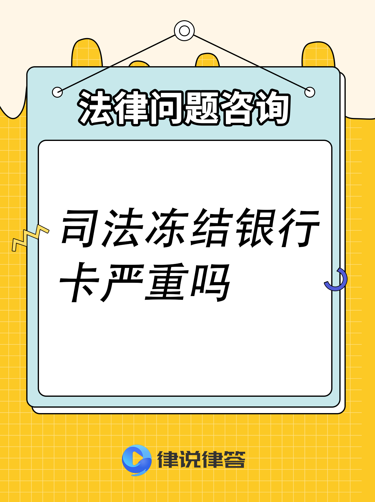 慈溪最新法院会把职工医保卡冻结吗方法分析(最方便真实的慈溪法院把我的医保卡冻结了我可以起诉他吗方法)