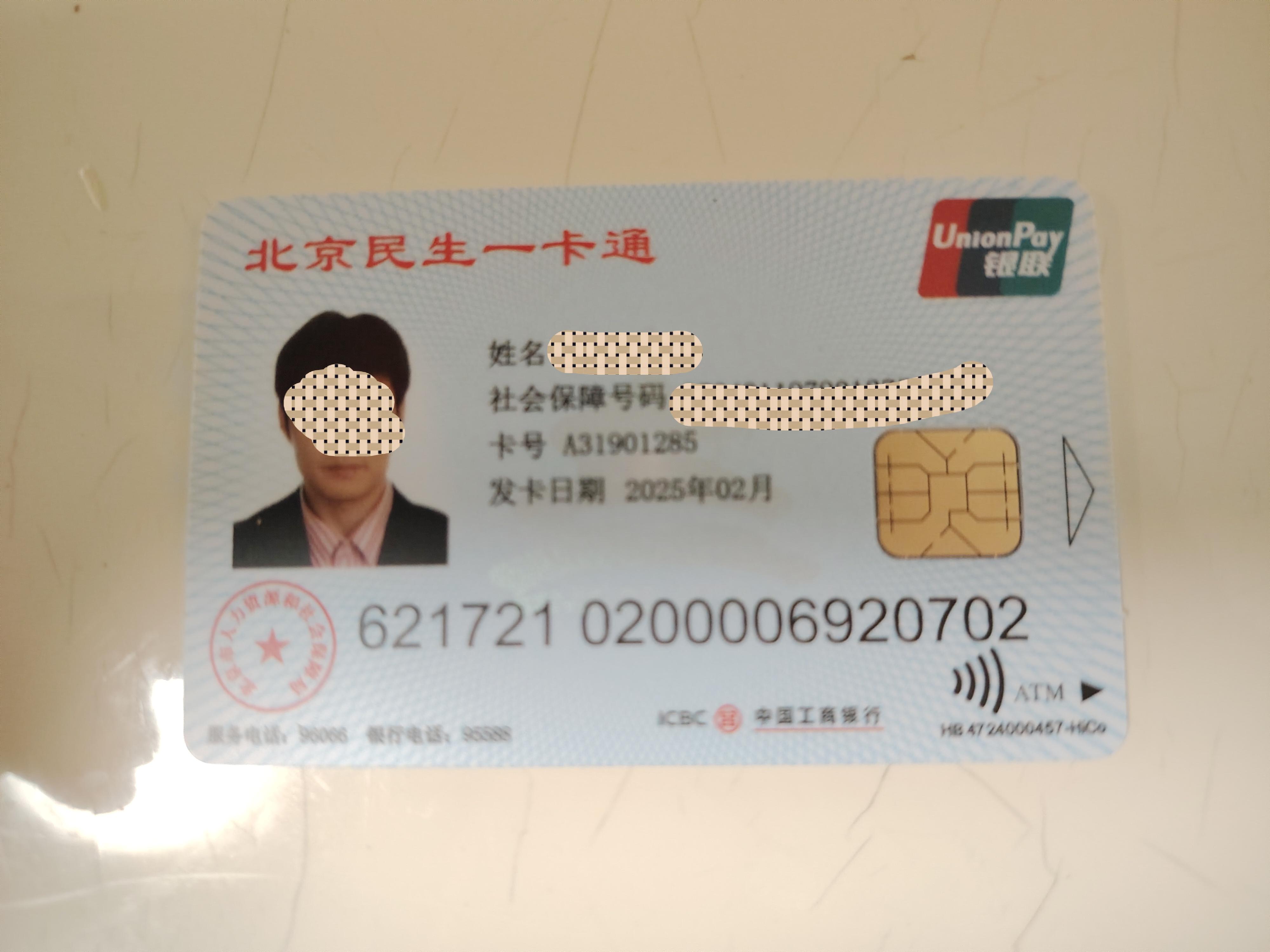 详细阅读:慈溪最新为什么不建议换3代社保卡方法分析(最方便真实的慈溪为什么银行抢着换三代社保卡方法) 慈溪最新为什么不建议换3代社保卡方法分析(最方便真实的慈溪为什么银行抢着换三代社保卡方法)