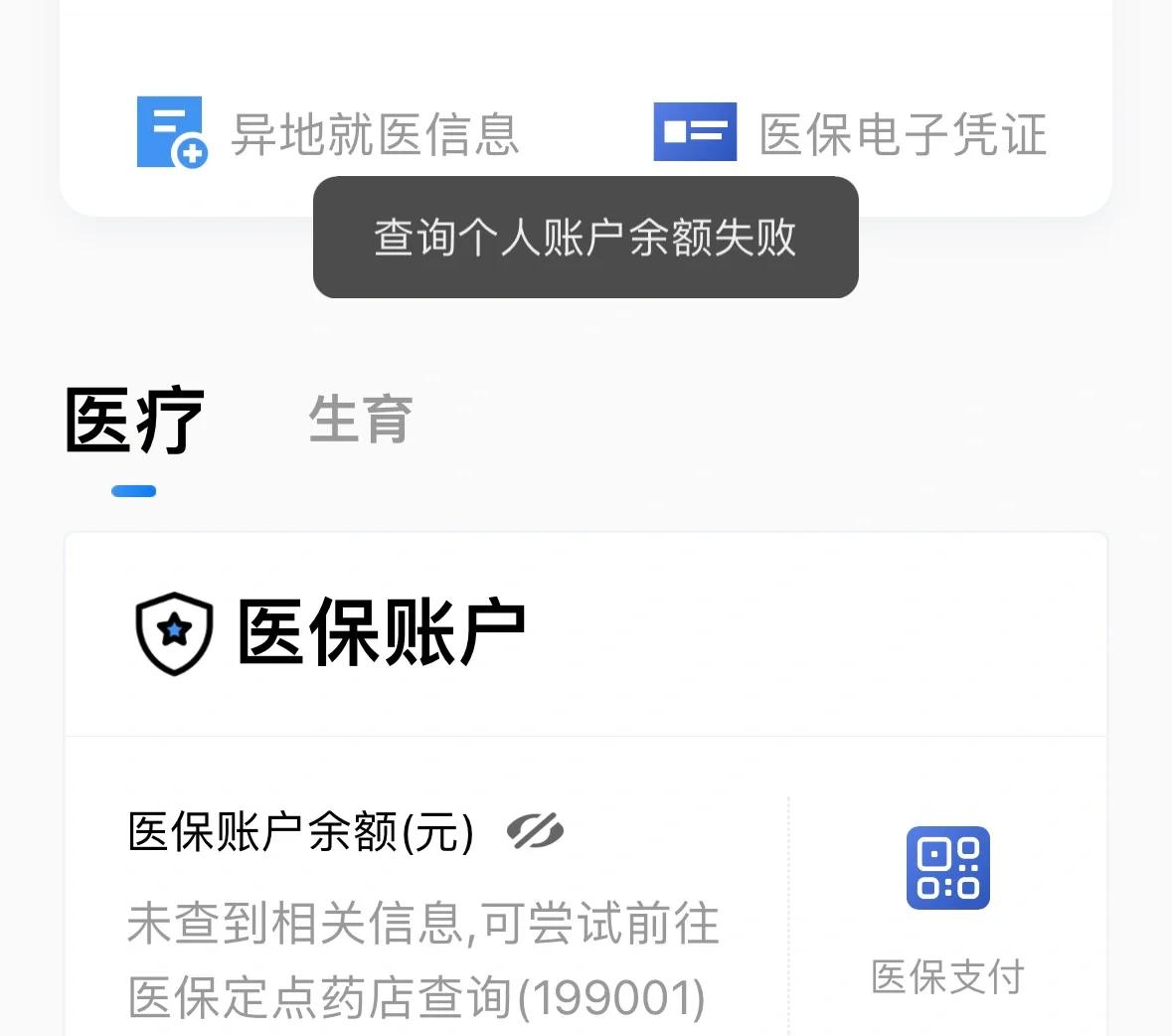 慈溪最新医保卡余额回收平台方法分析(最方便真实的慈溪医保卡余额回收平台如何操作?方法)