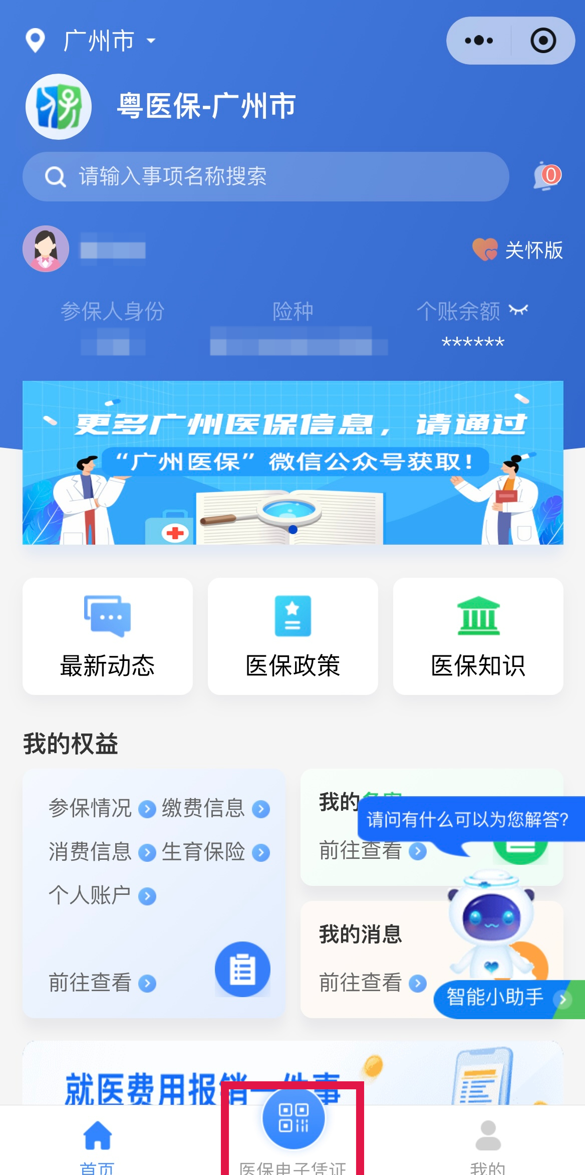 详细阅读:慈溪最新网上说医保提取是真的吗方法分析(最方便真实的慈溪网上说医保提取是真的吗吗方法) 慈溪最新网上说医保提取是真的吗方法分析(最方便真实的慈溪网上说医保提取是真的吗吗方法)