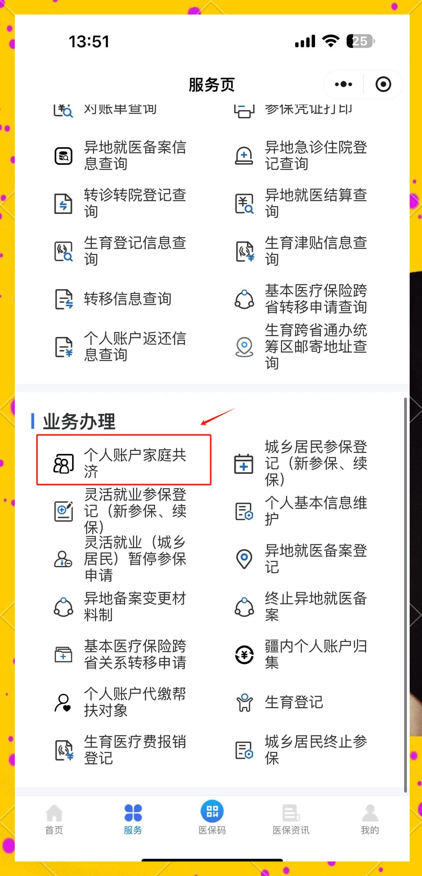 详细阅读:慈溪最新医保小额提取代办200以内微信方法分析(最方便真实的慈溪微信小程序医保卡领现金方法) 慈溪最新医保小额提取代办200以内微信方法分析(最方便真实的慈溪微信小程序医保卡领现金方法)