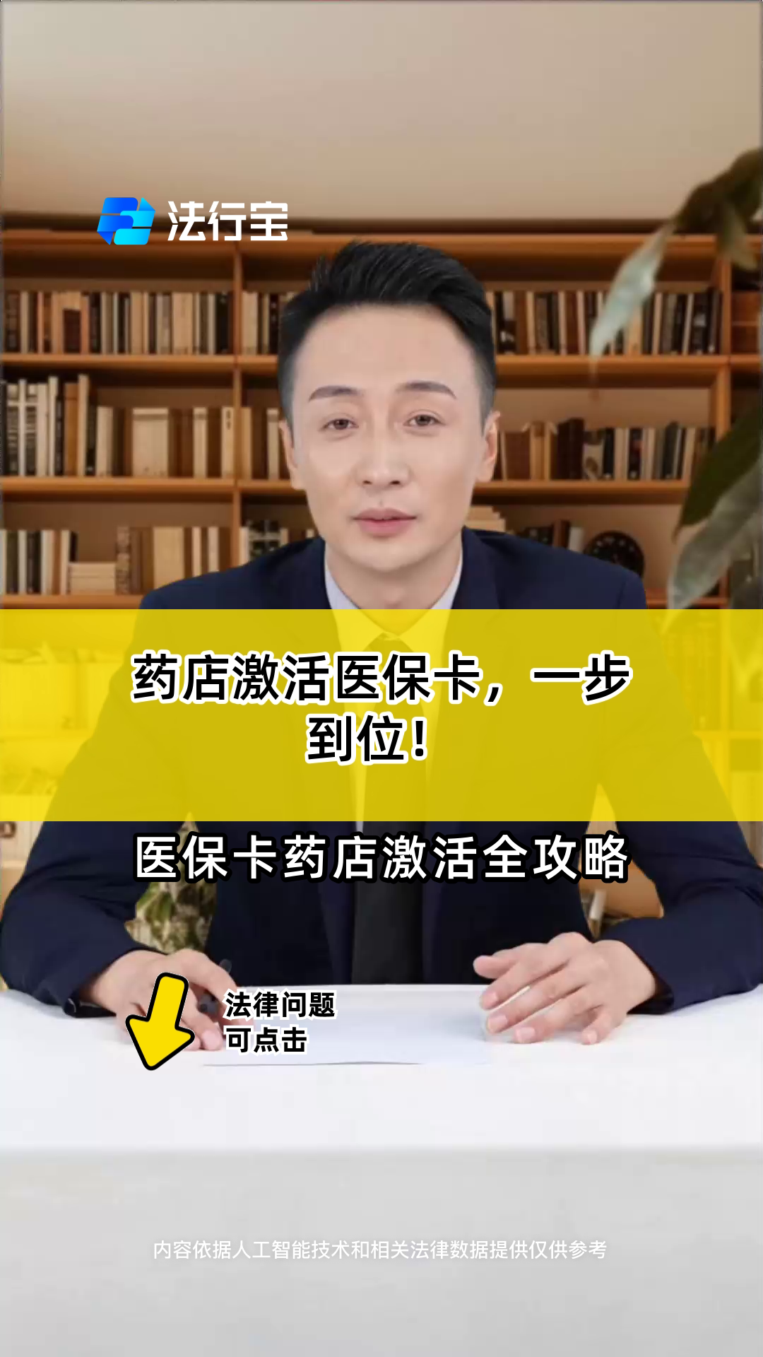 慈溪最新怎样跟药店的人说套医保卡方法分析(最方便真实的慈溪药店有熟人你套医保卡的钱方法)